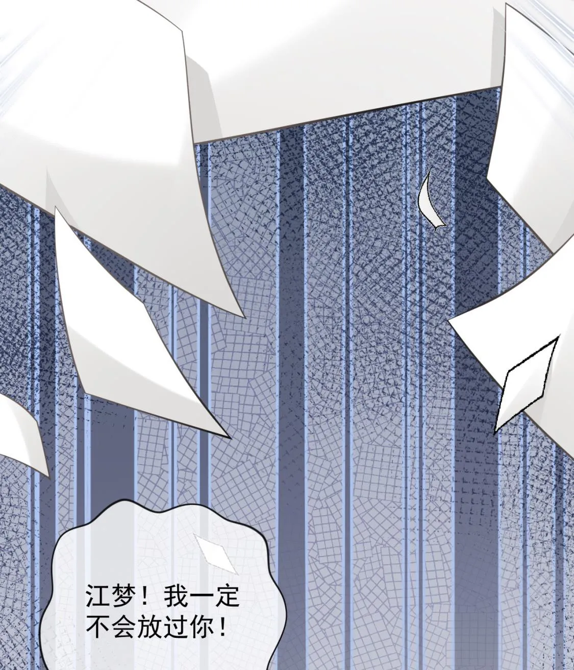魏家兄弟为我反目 第11页