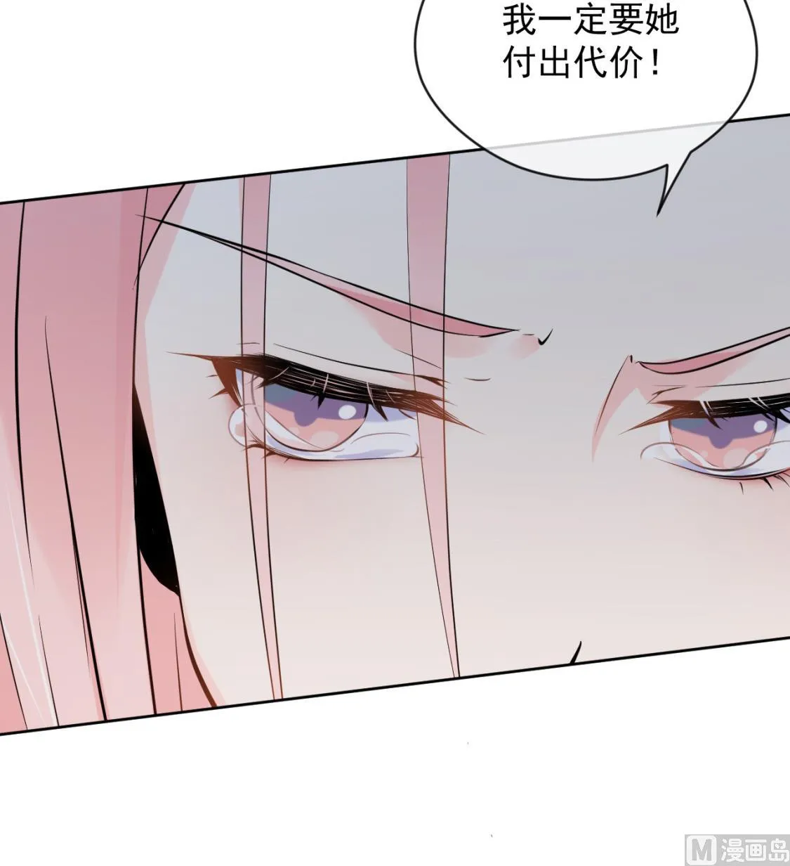 魏家兄弟为我反目 第18页