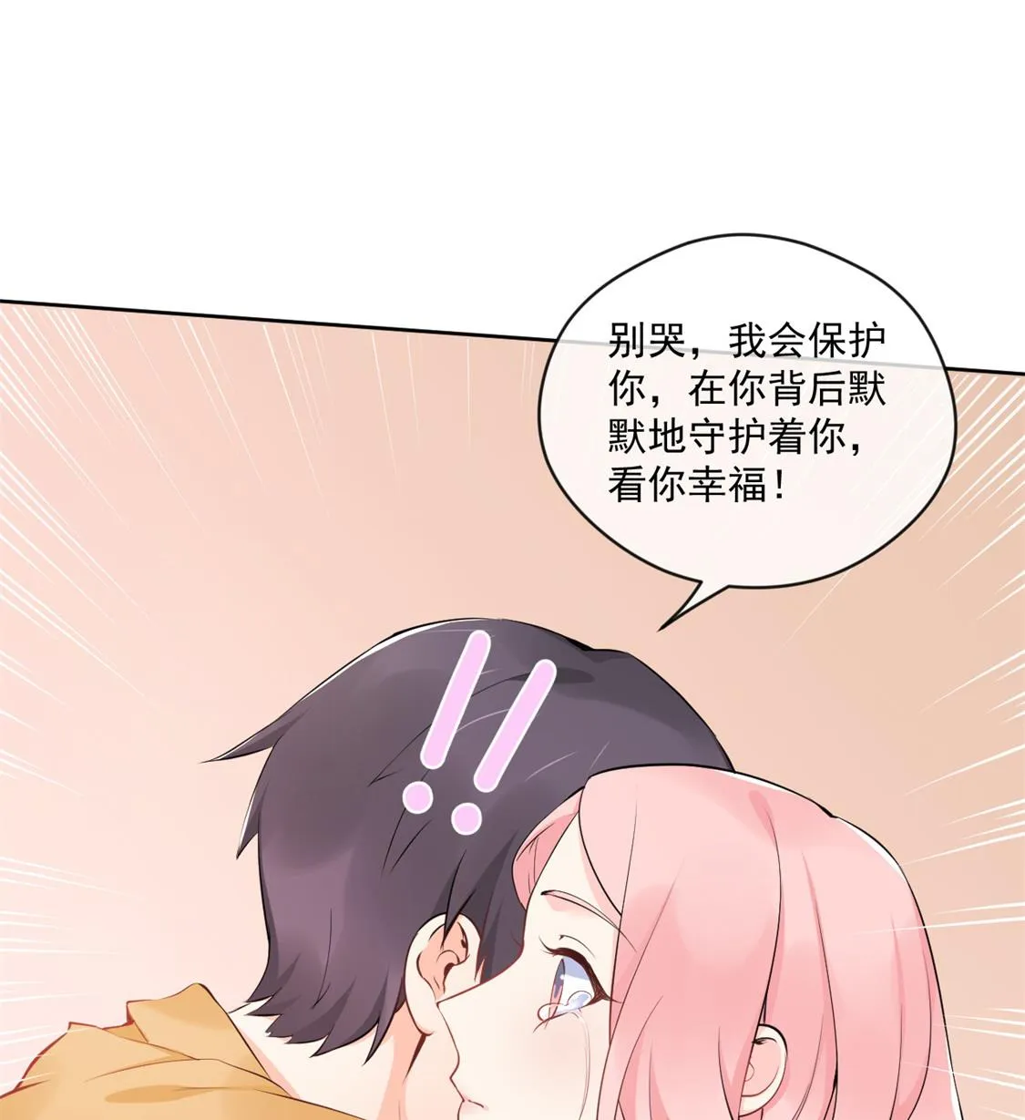 魏家兄弟为我反目 第19页