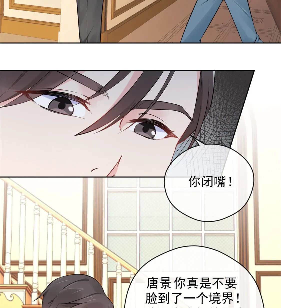 魏家兄弟为我反目 第26页