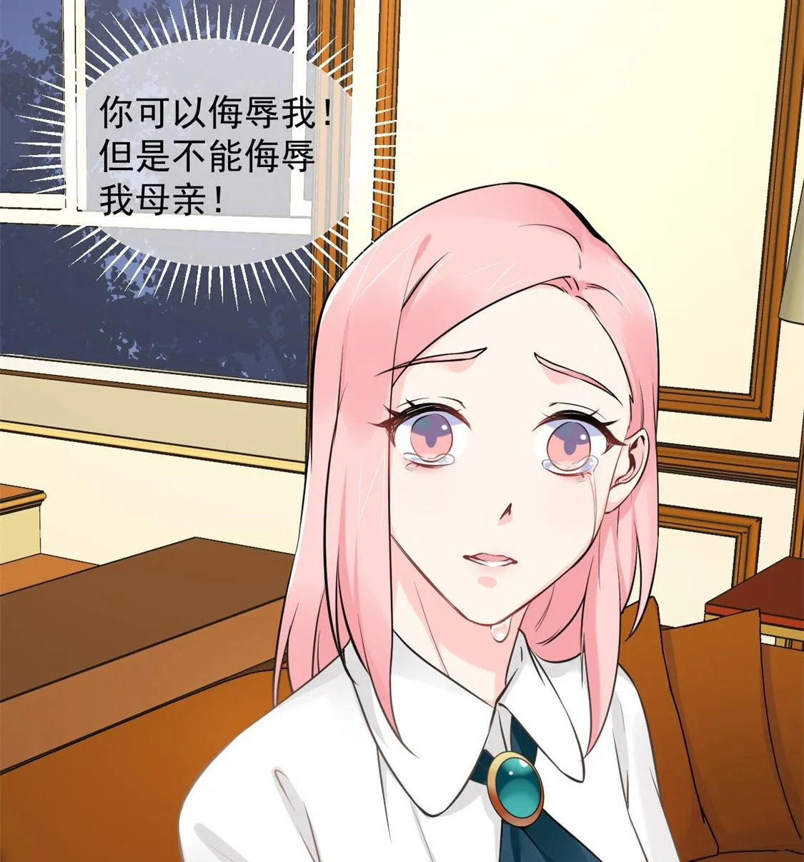 魏家兄弟为我反目 第28页