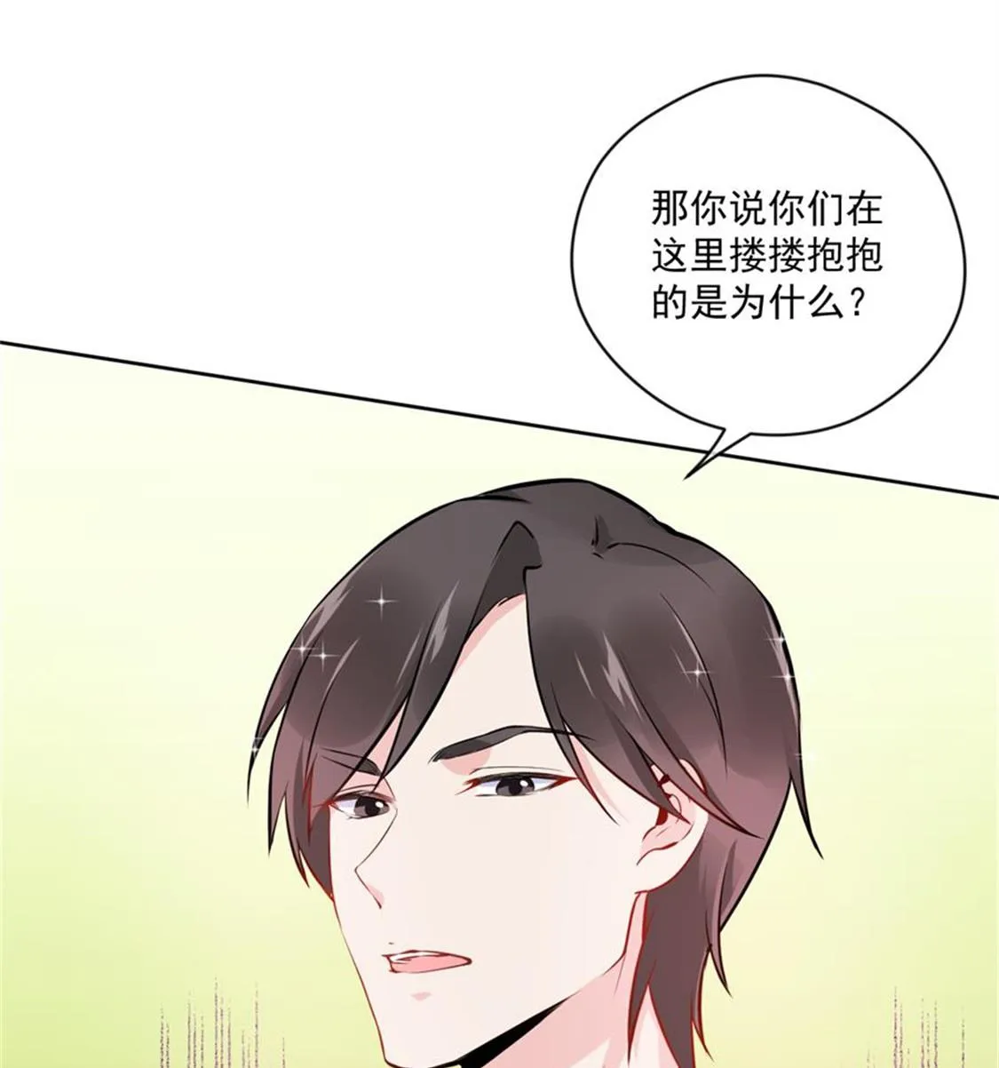 魏家兄弟为我反目 第31页