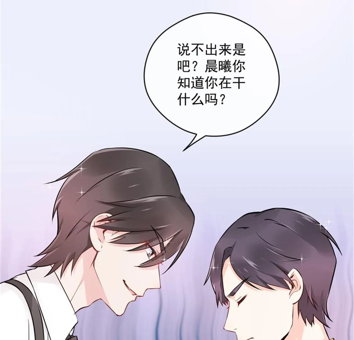 魏家兄弟为我反目 第34页