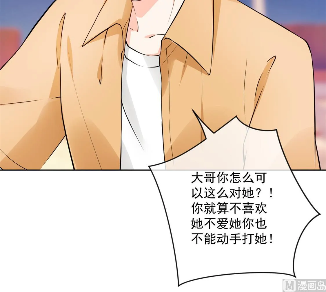 魏家兄弟为我反目 第48页