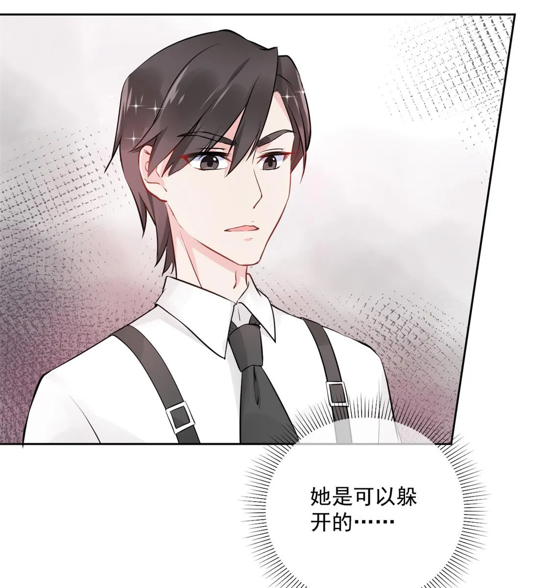 魏家兄弟为我反目 第49页