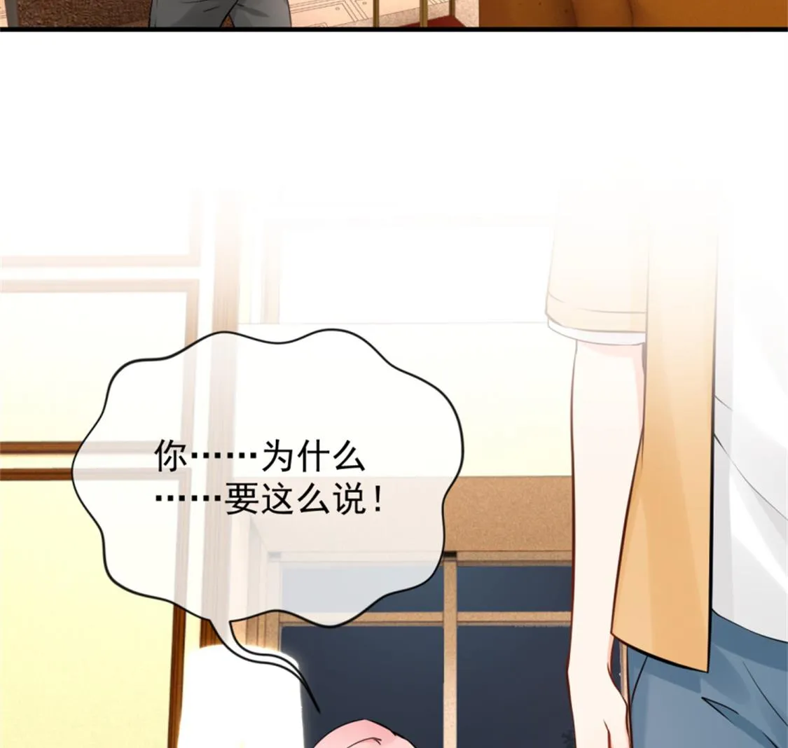 魏家兄弟为我反目 第59页