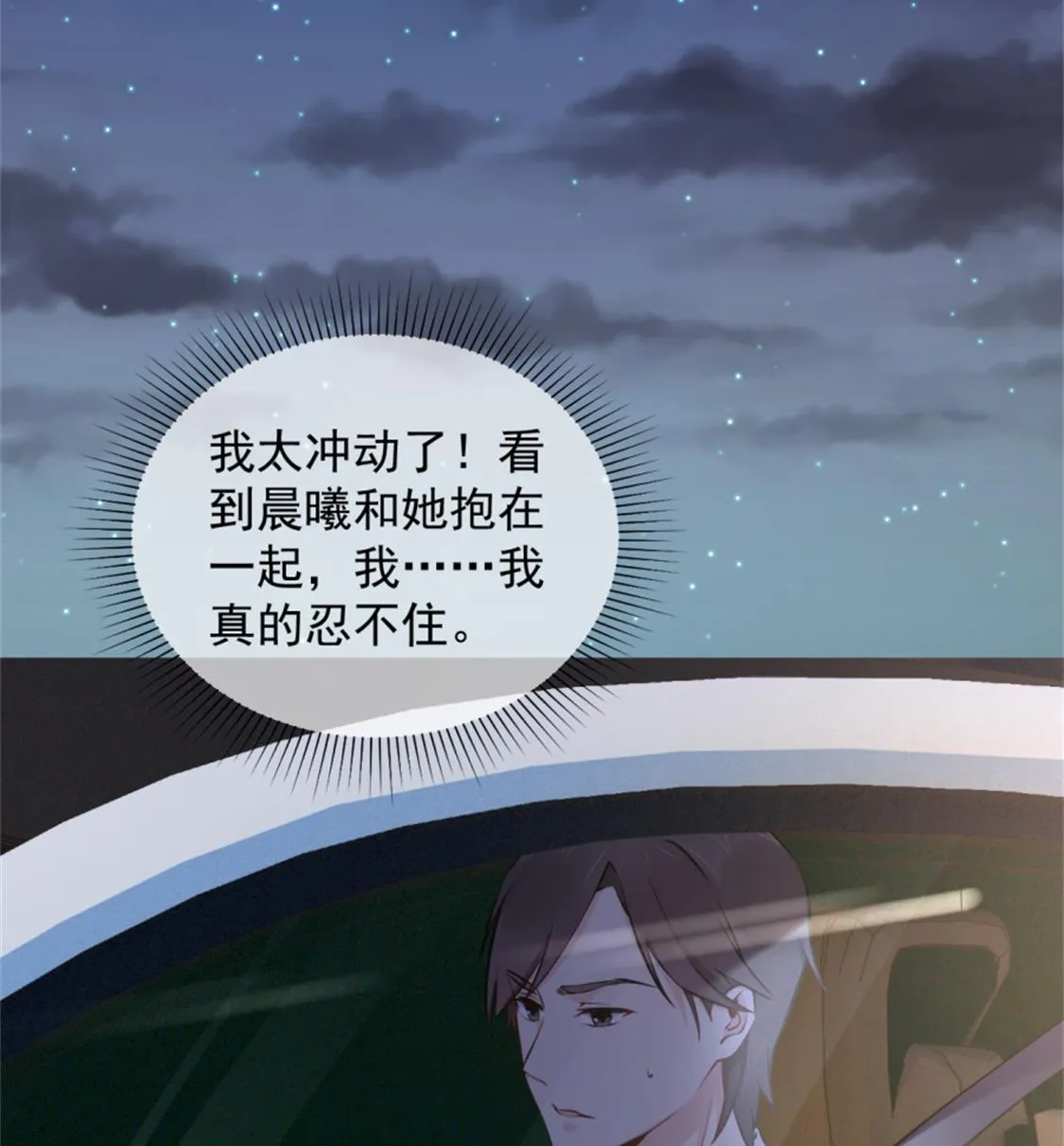 魏家兄弟为我反目 第65页