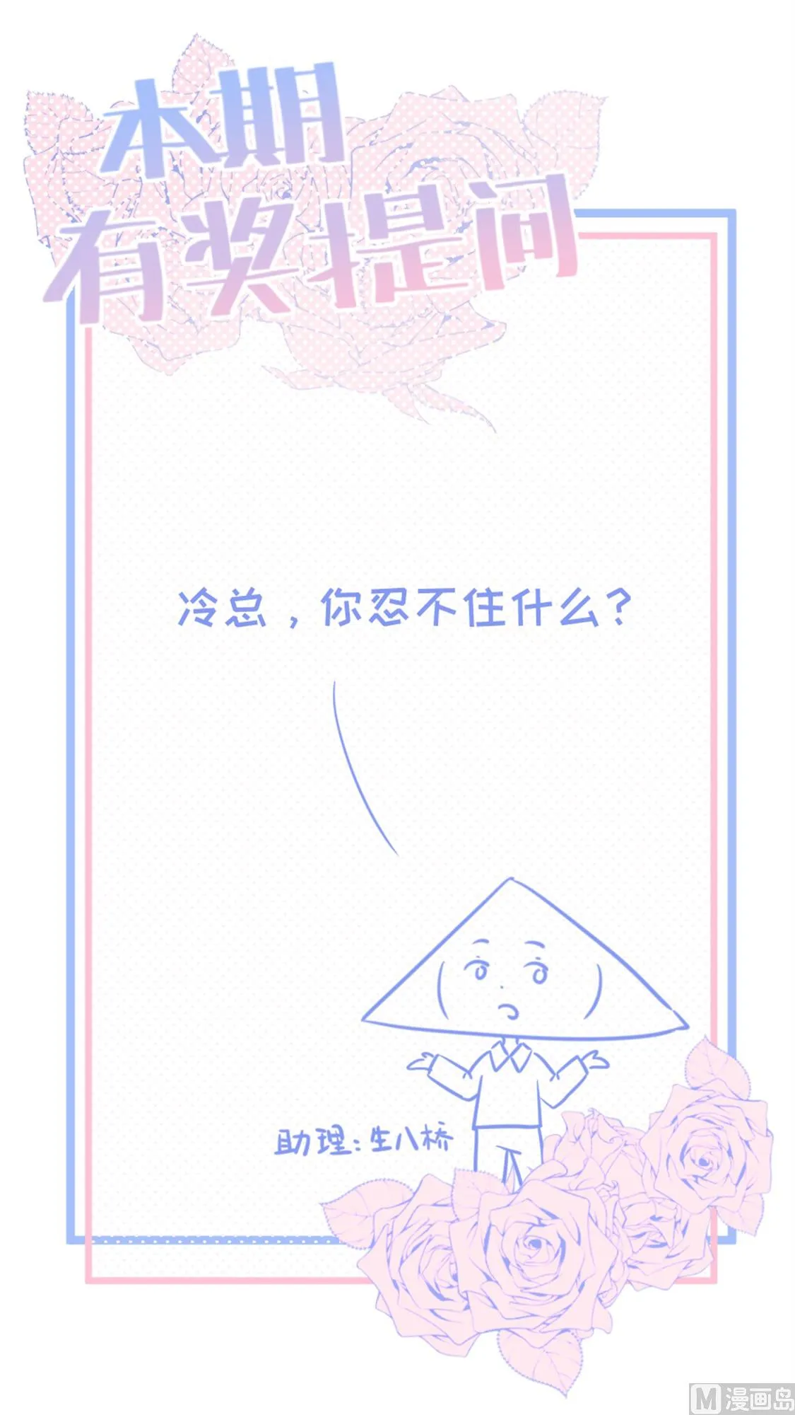 魏家兄弟为我反目 第70页