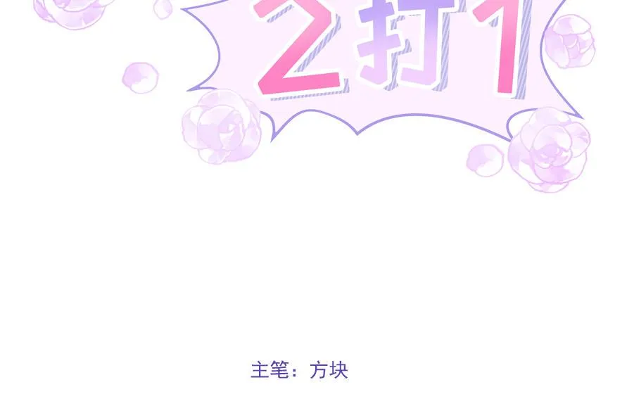 我要榨干后妈的钱！ 第3页