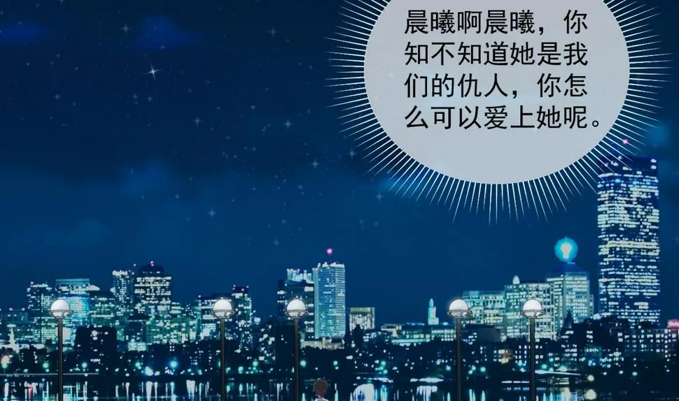 我要榨干后妈的钱！ 第6页