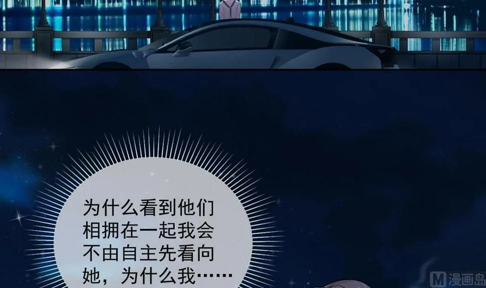 我要榨干后妈的钱！ 第7页
