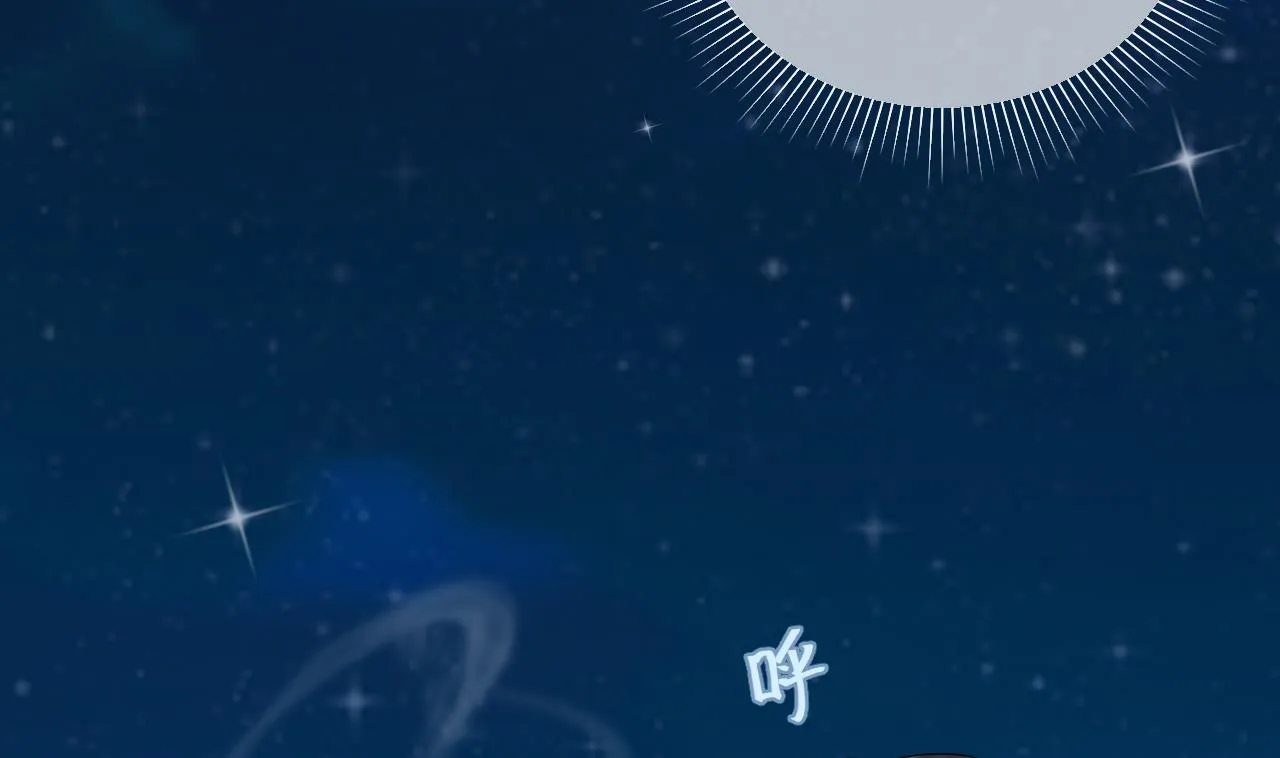 我要榨干后妈的钱！ 第12页