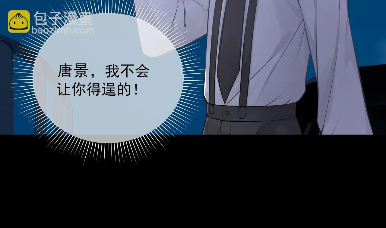 我要榨干后妈的钱！ 第14页