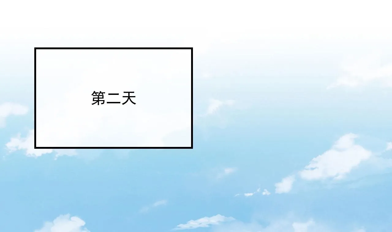 我要榨干后妈的钱！ 第20页