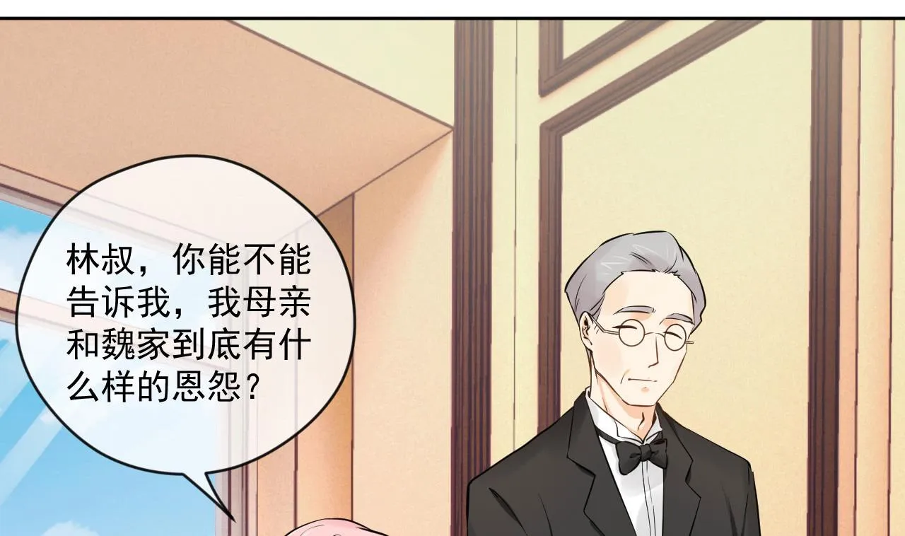 我要榨干后妈的钱！ 第24页