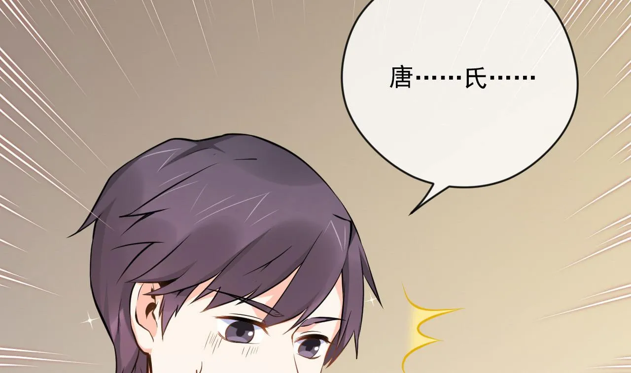 我要榨干后妈的钱！ 第30页