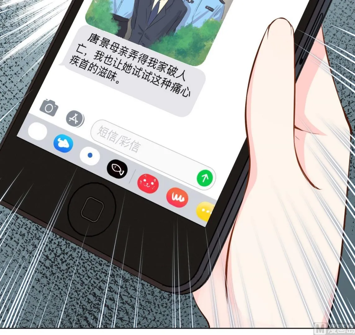 我要榨干后妈的钱！ 第37页
