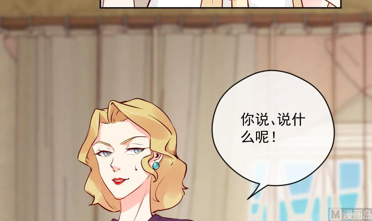 我要榨干后妈的钱！ 第52页