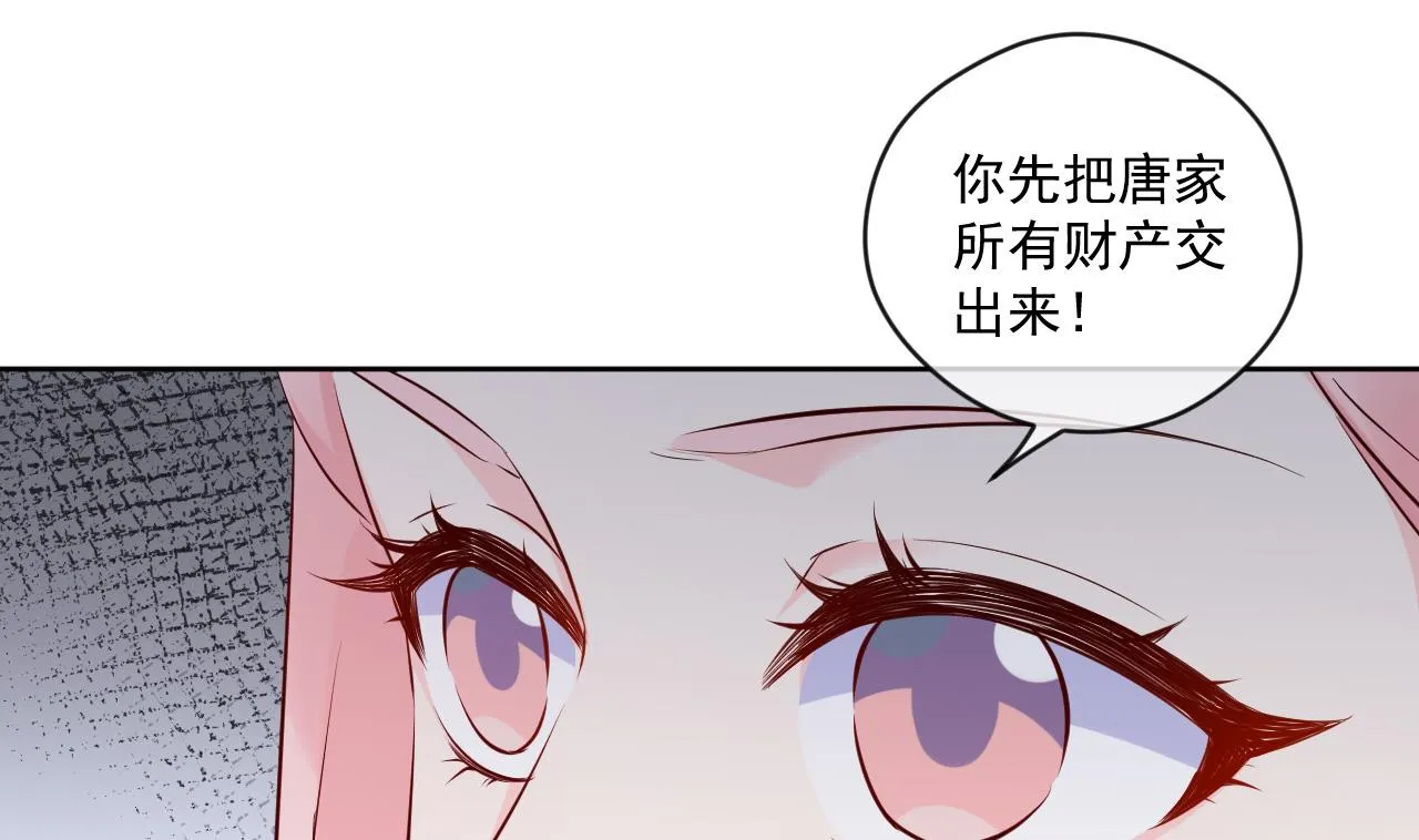 我要榨干后妈的钱！ 第56页