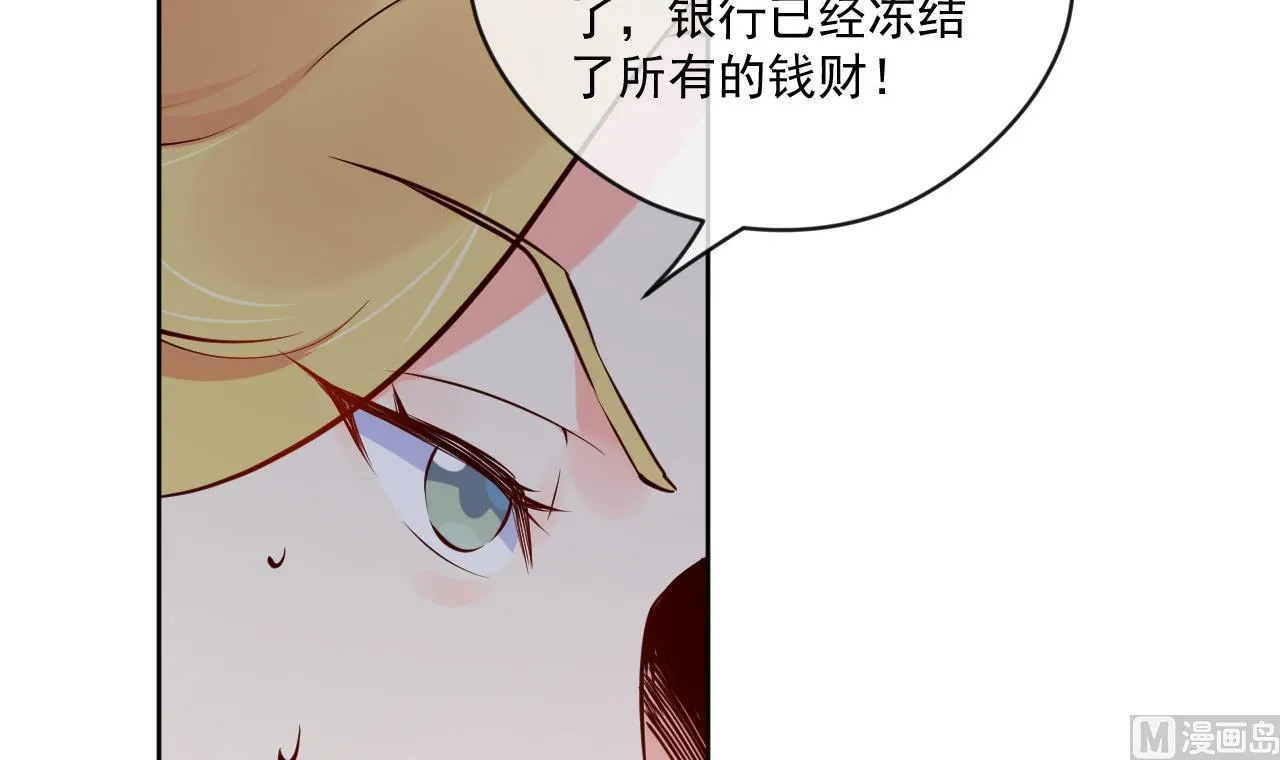 我要榨干后妈的钱！ 第58页