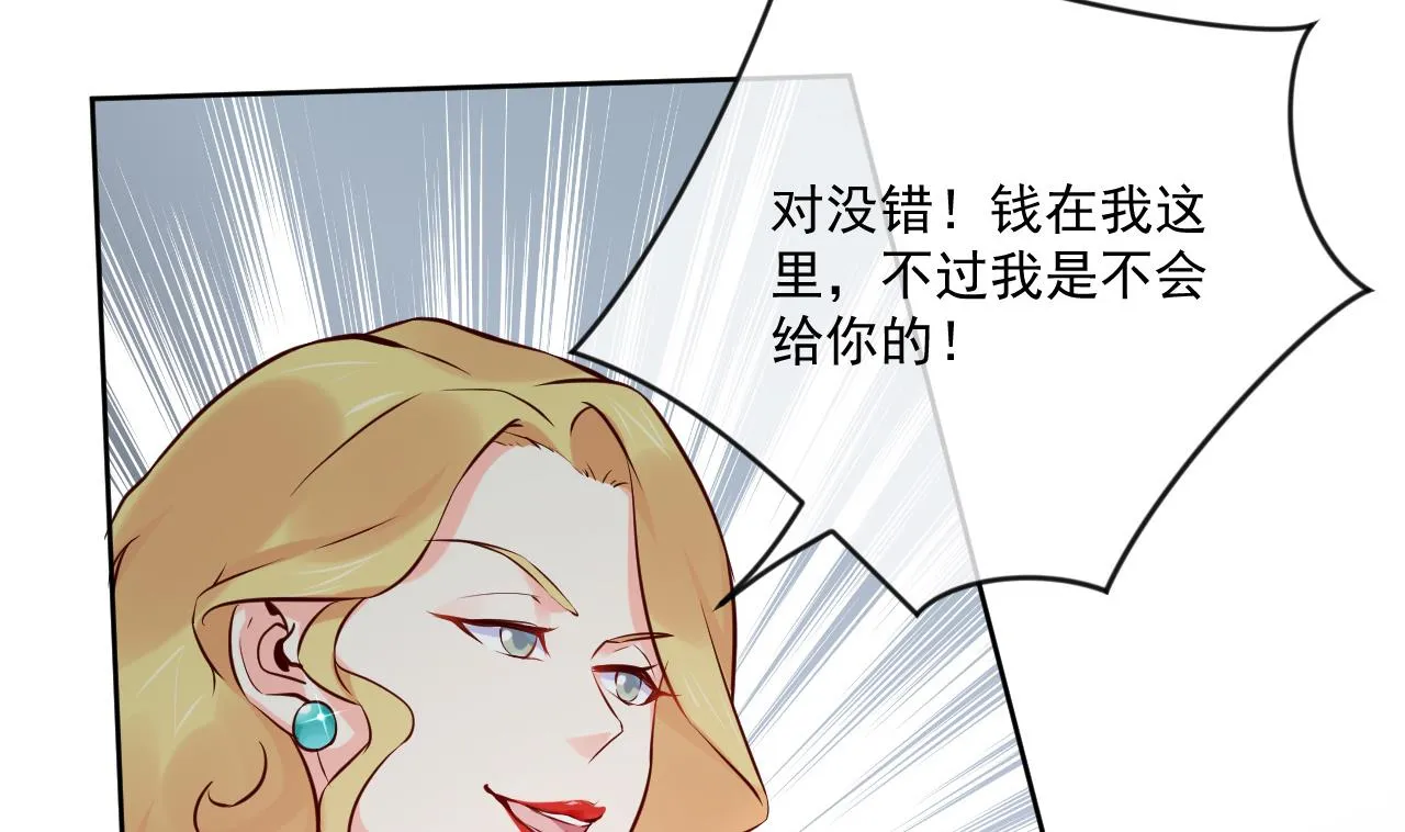 我要榨干后妈的钱！ 第65页