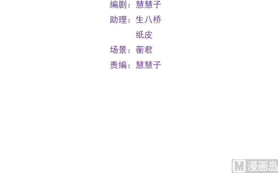 魏总你壁咚我？ 第4页