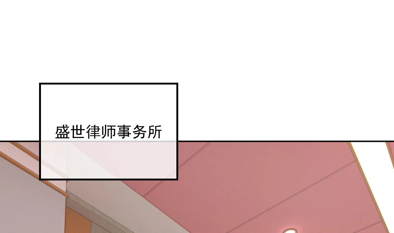 魏总你壁咚我？ 第5页