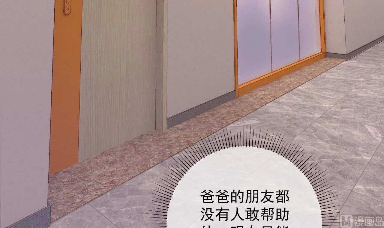 魏总你壁咚我？ 第7页