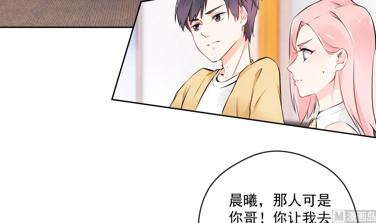 魏总你壁咚我？ 第10页
