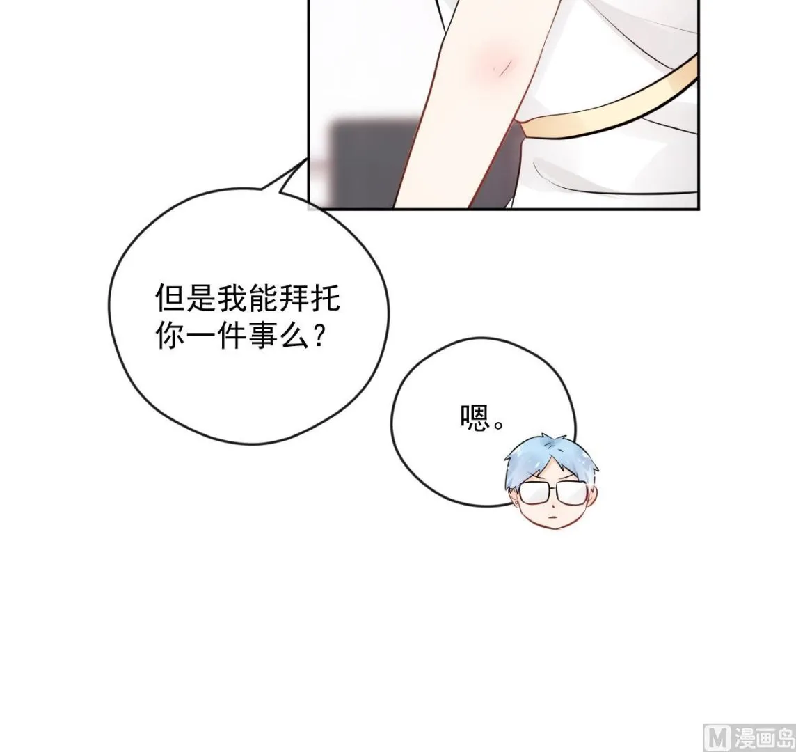 魏总你壁咚我？ 第22页