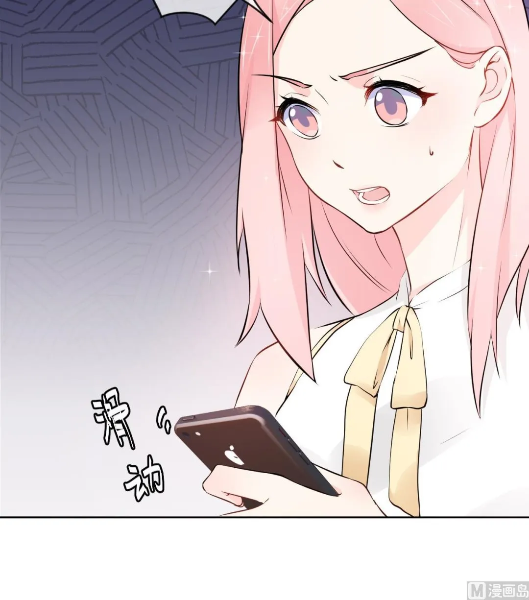 魏总你壁咚我？ 第37页