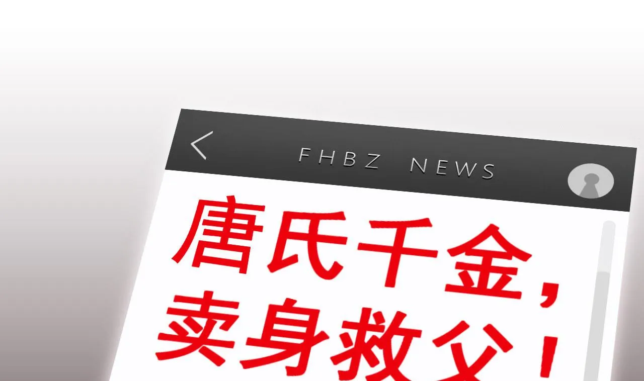 魏总你壁咚我？ 第38页