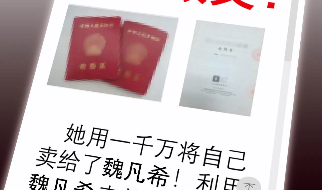 魏总你壁咚我？ 第39页