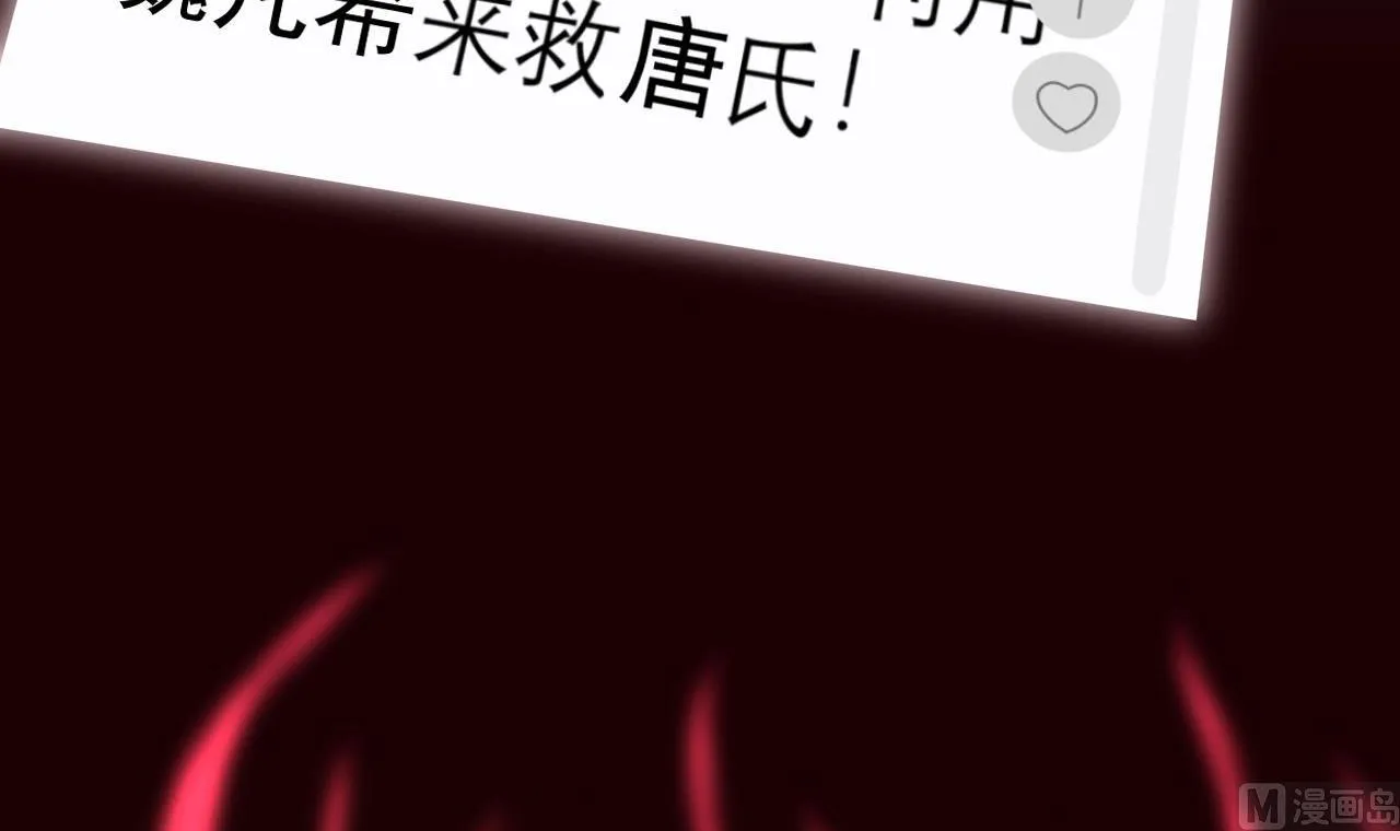 魏总你壁咚我？ 第40页