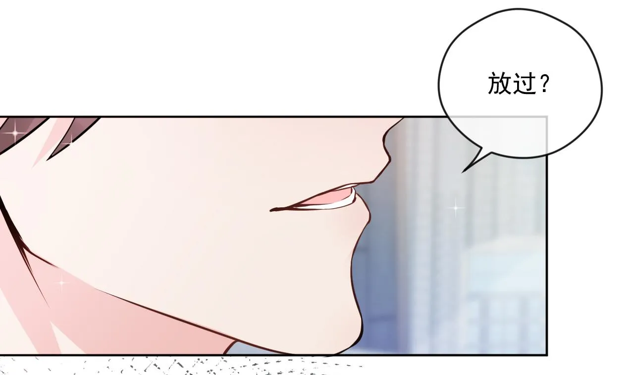 魏总你壁咚我？ 第71页