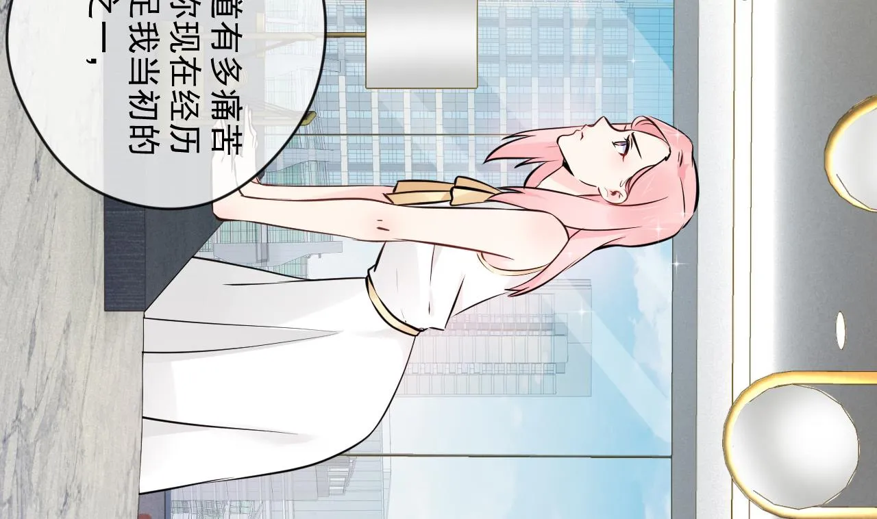 魏总你壁咚我？ 第75页