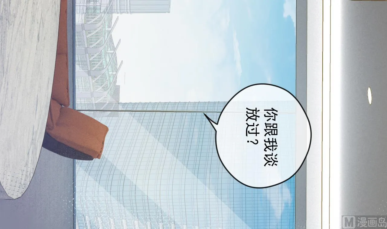 魏总你壁咚我？ 第76页