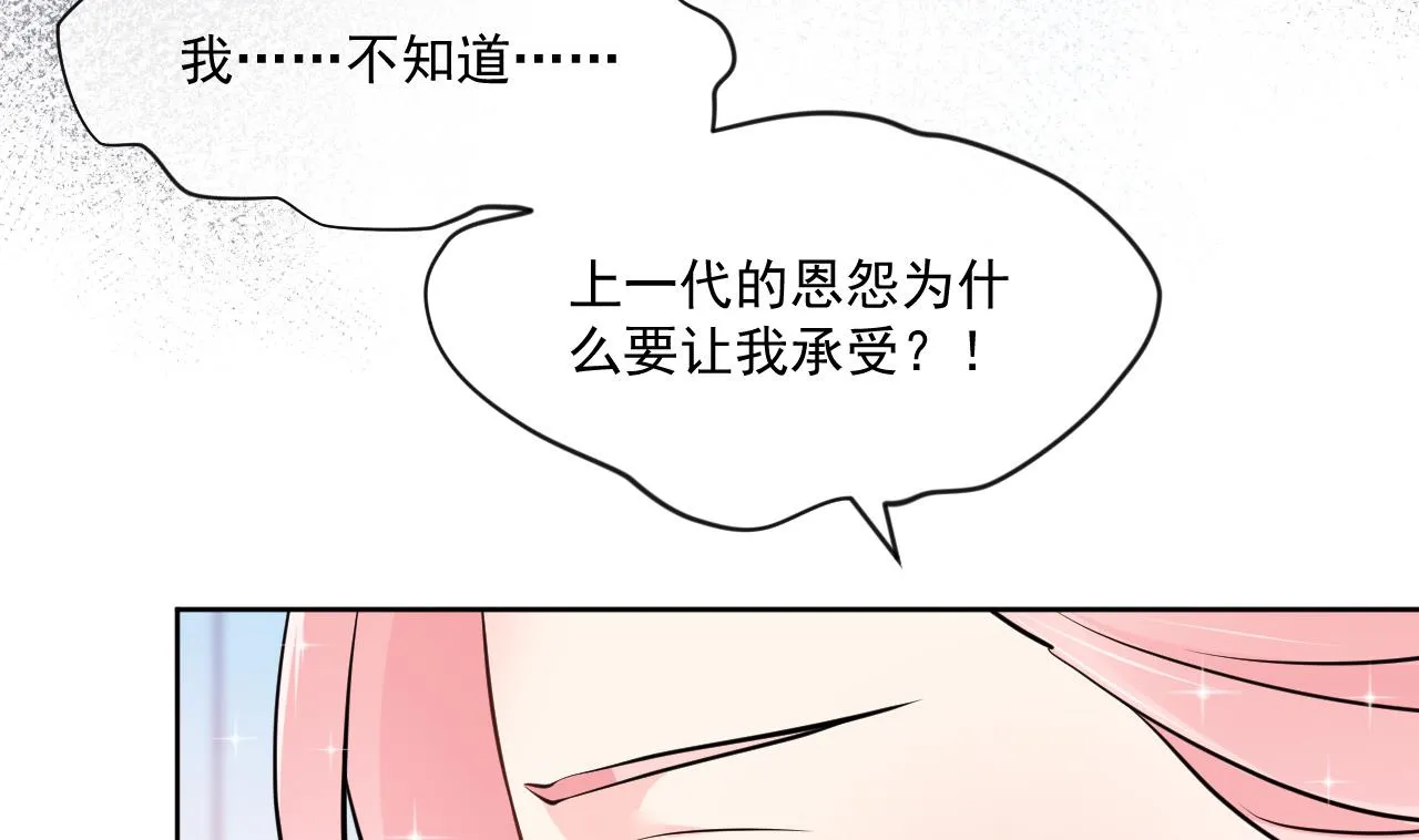 魏总你壁咚我？ 第78页