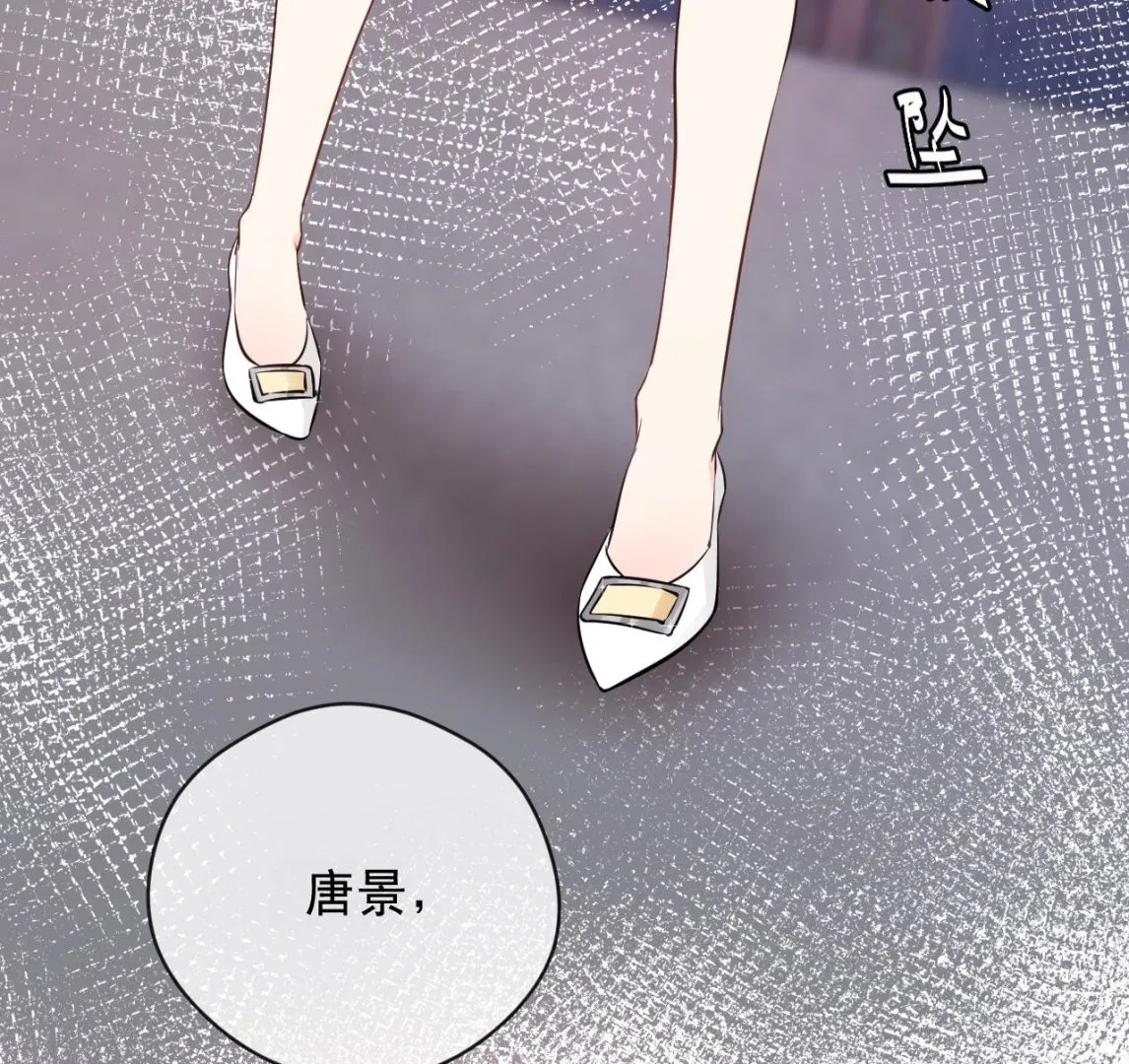 魏总你壁咚我？ 第86页