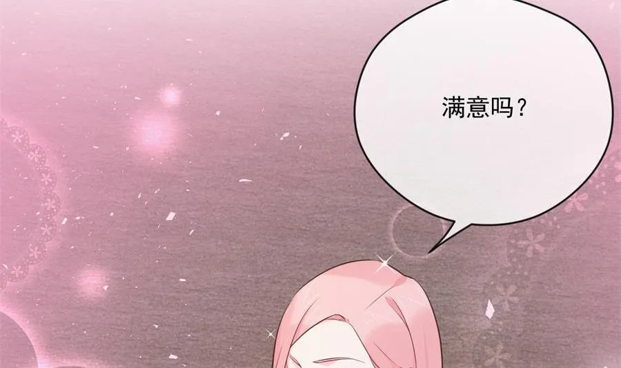 取悦你行了吧 第23页
