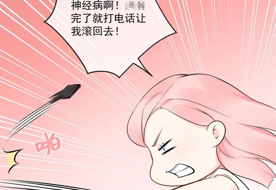取悦你行了吧 第56页