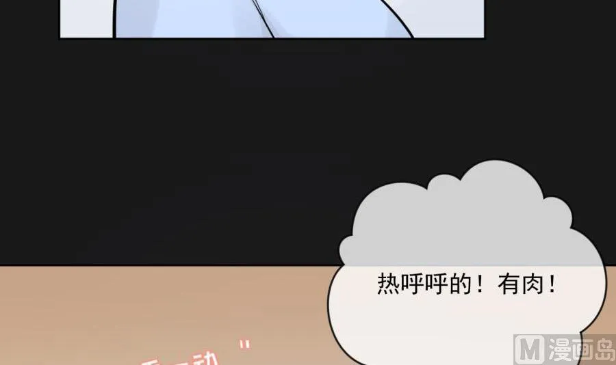 取悦你行了吧 第70页