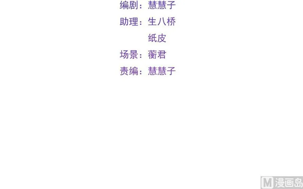 都没叫过我老公！ 第4页