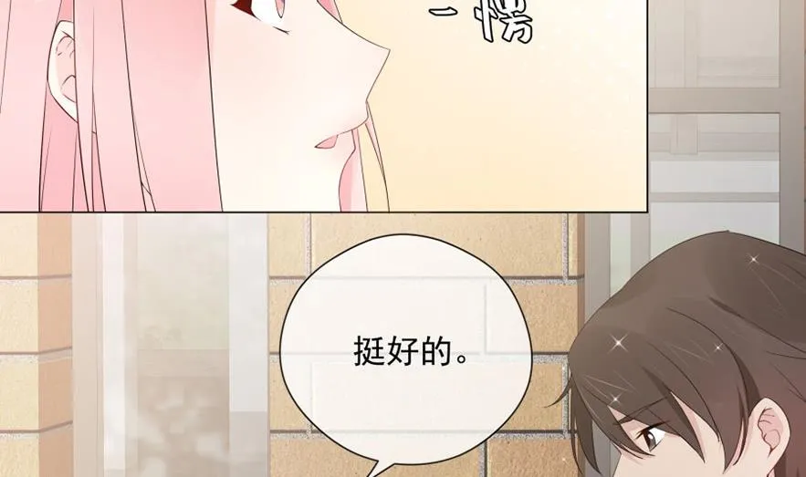 都没叫过我老公！ 第6页
