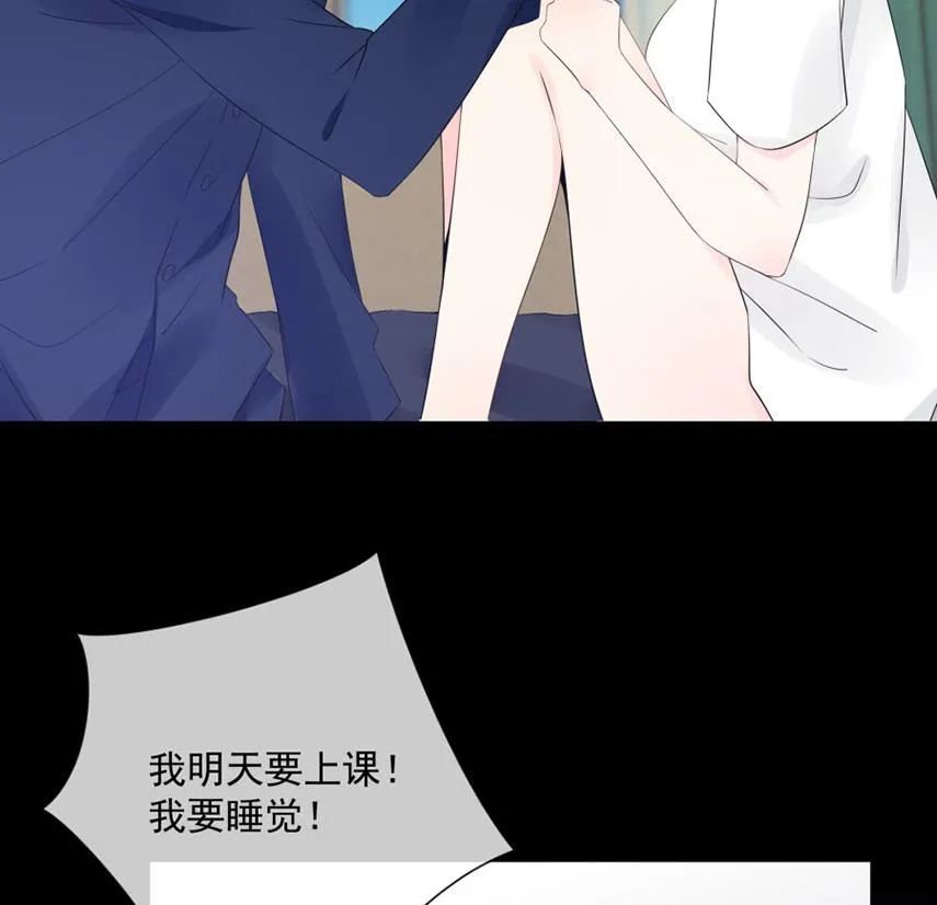 都没叫过我老公！ 第54页
