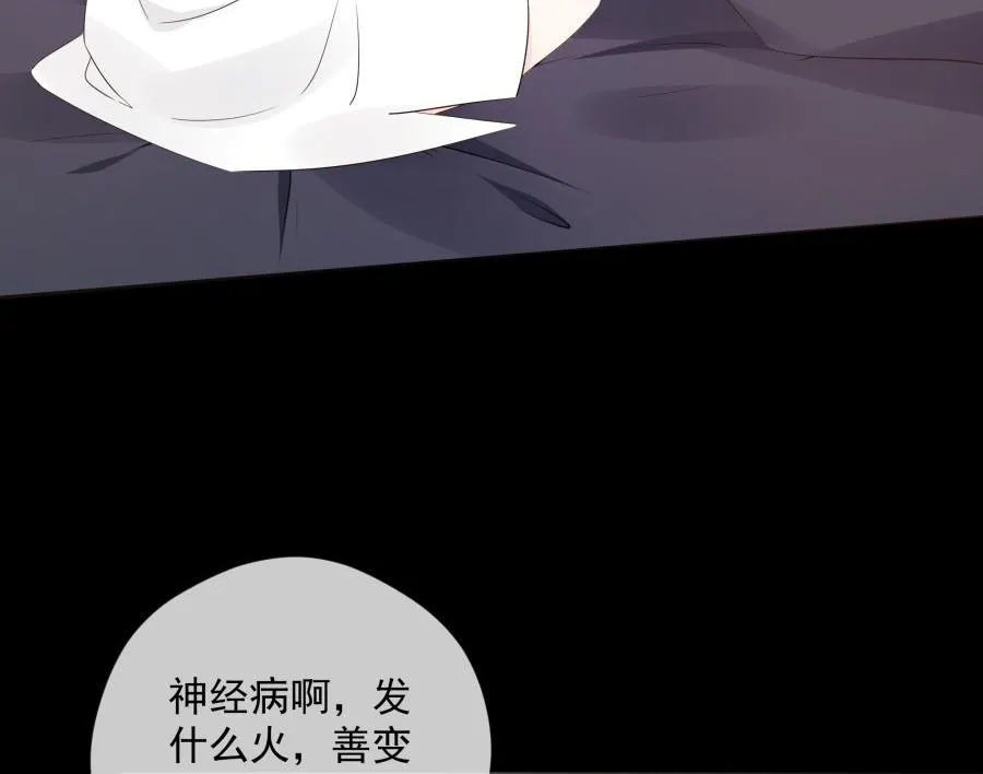 都没叫过我老公！ 第60页