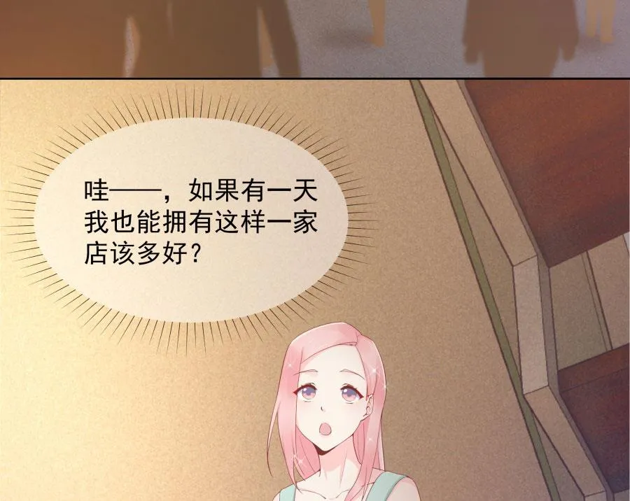 美男上官雁 第8页