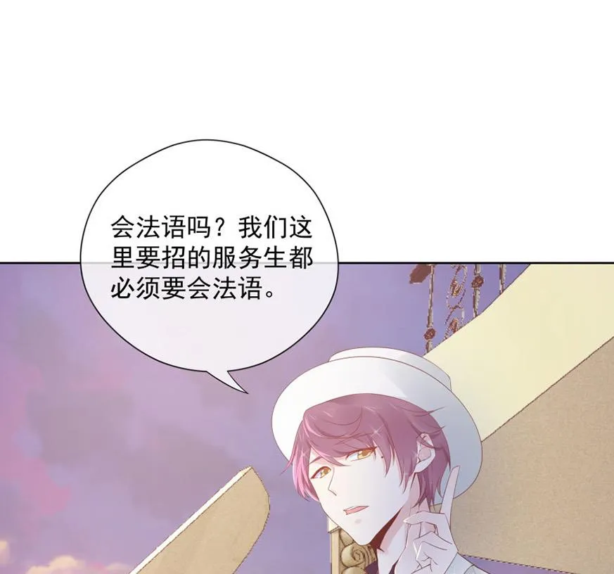 美男上官雁 第27页