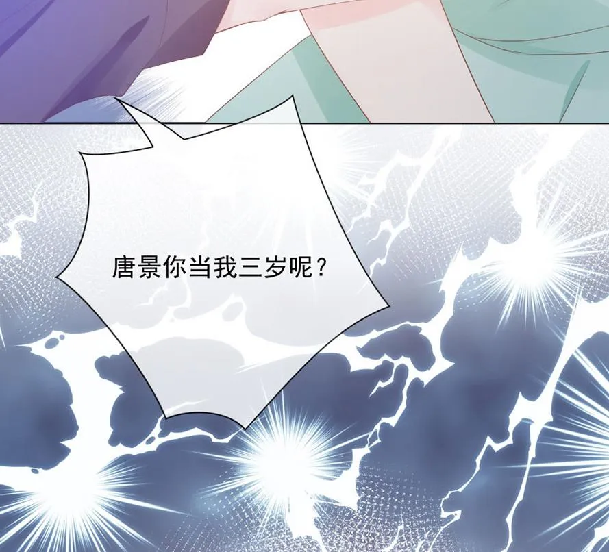 美男上官雁 第59页