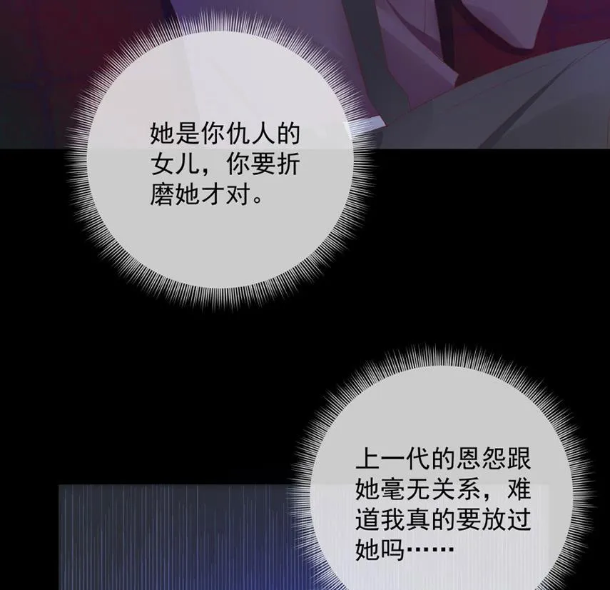 美男上官雁 第78页